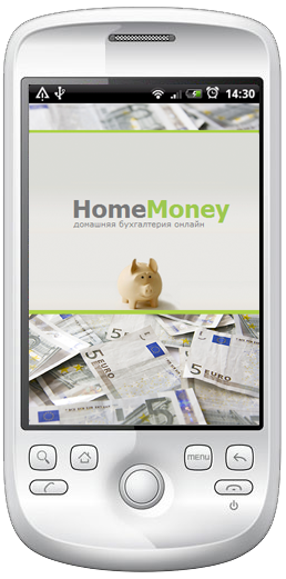 Homemoney Android Screen1